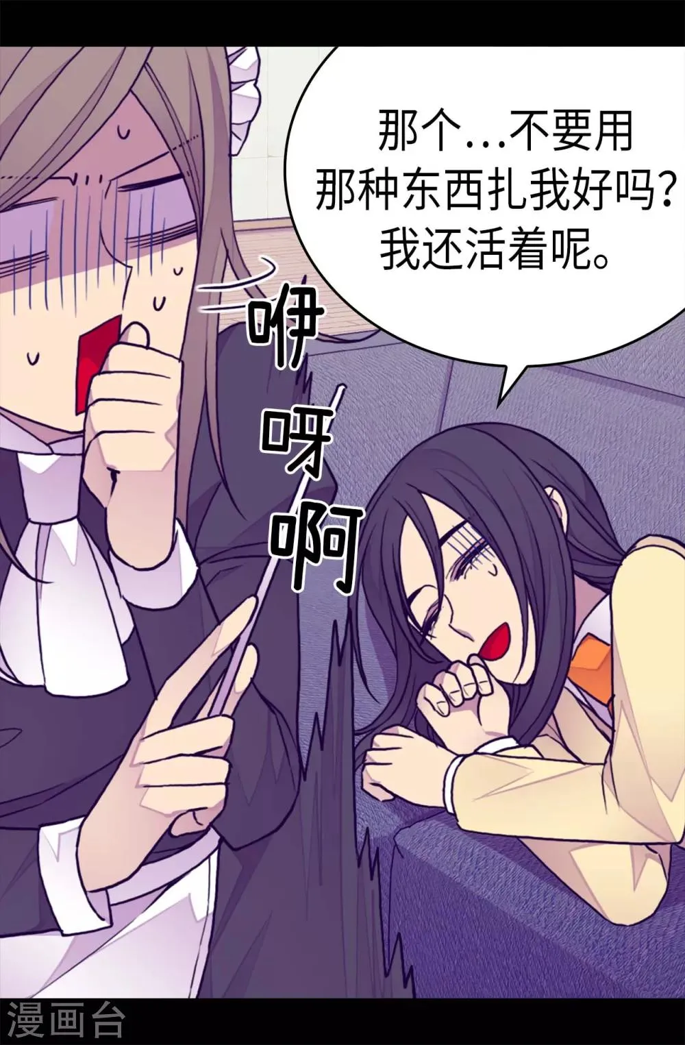 第255话 调教之路任重道远 第16页