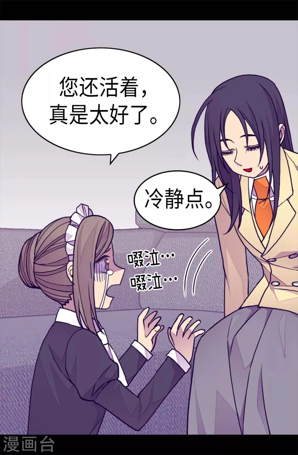 第255话 调教之路任重道远 第17页