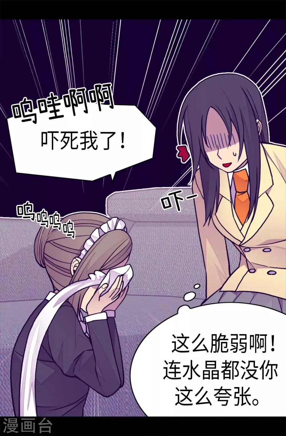 第255话 调教之路任重道远 第18页