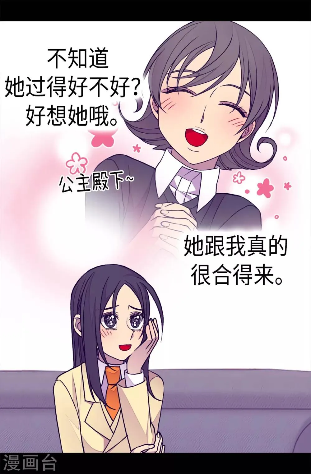 第255话 调教之路任重道远 第19页