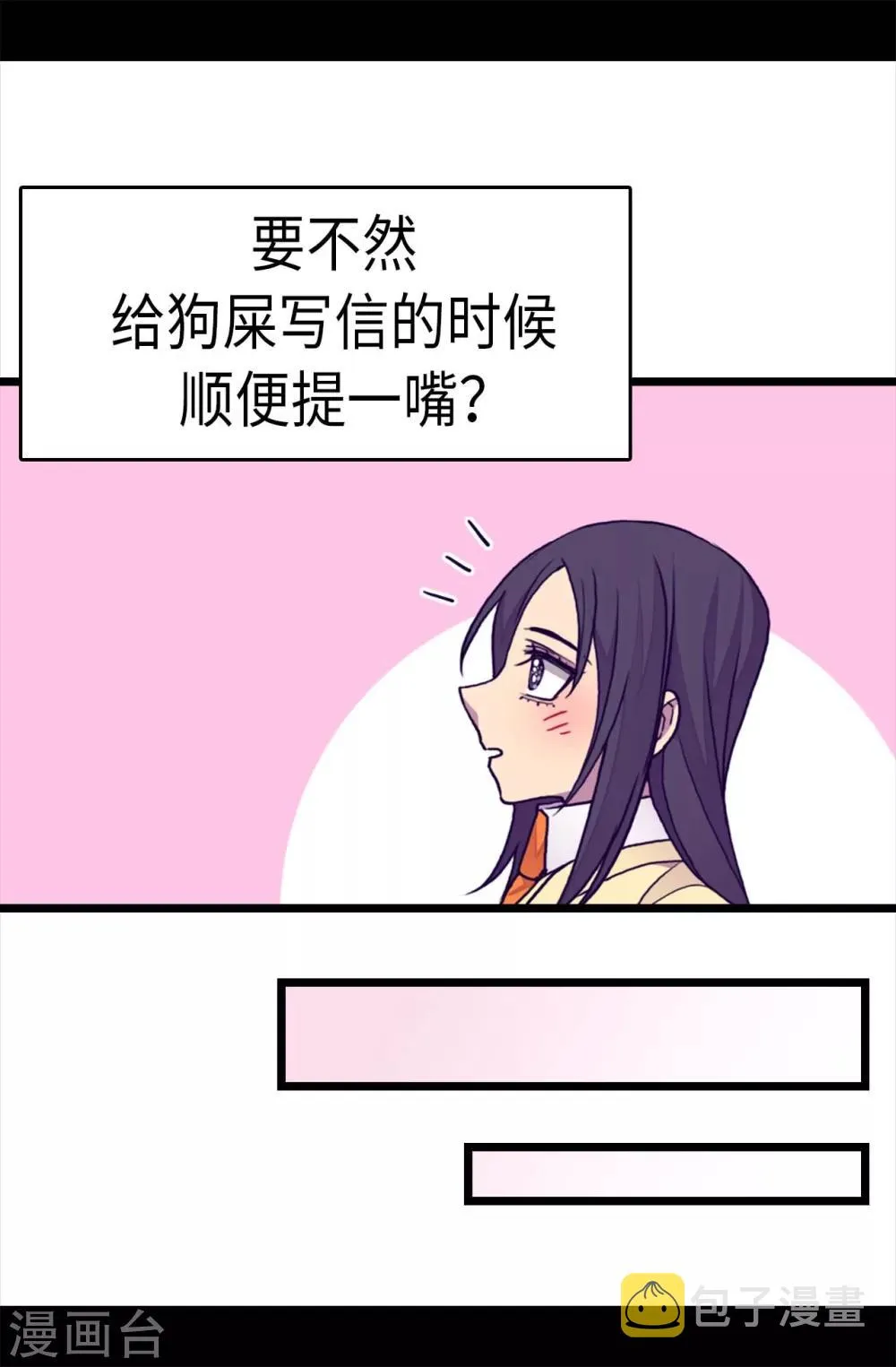 第255话 调教之路任重道远 第20页