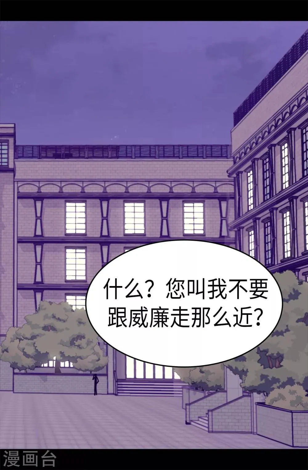 第255话 调教之路任重道远 第22页