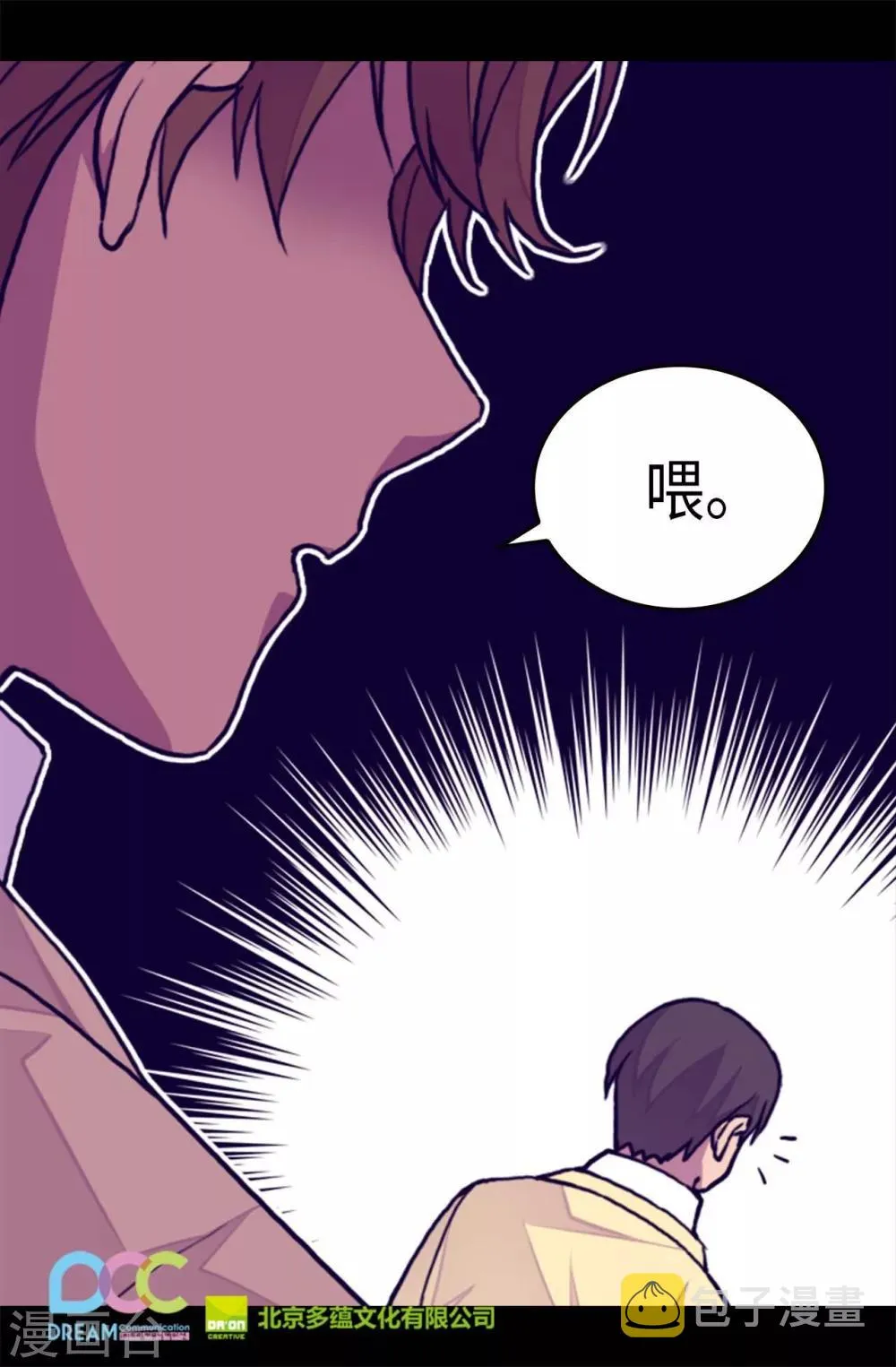 第255话 调教之路任重道远 第26页