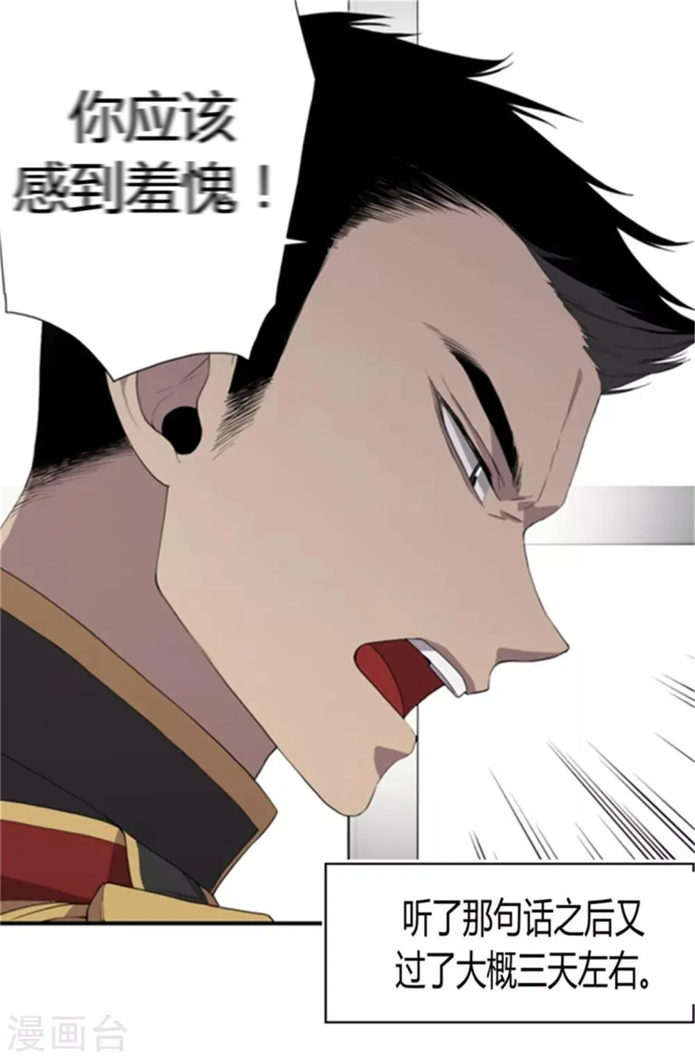 第4话 奇怪的世界 第2页