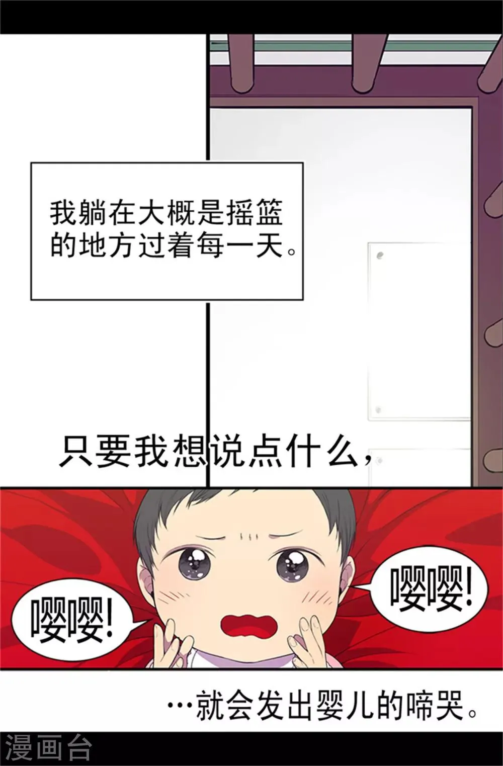 第4话 奇怪的世界 第3页