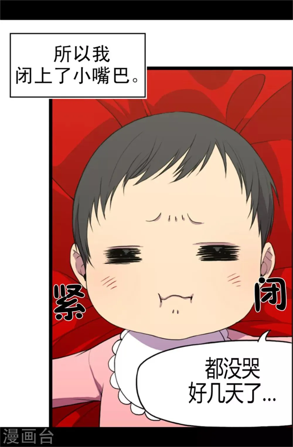 第4话 奇怪的世界 第4页