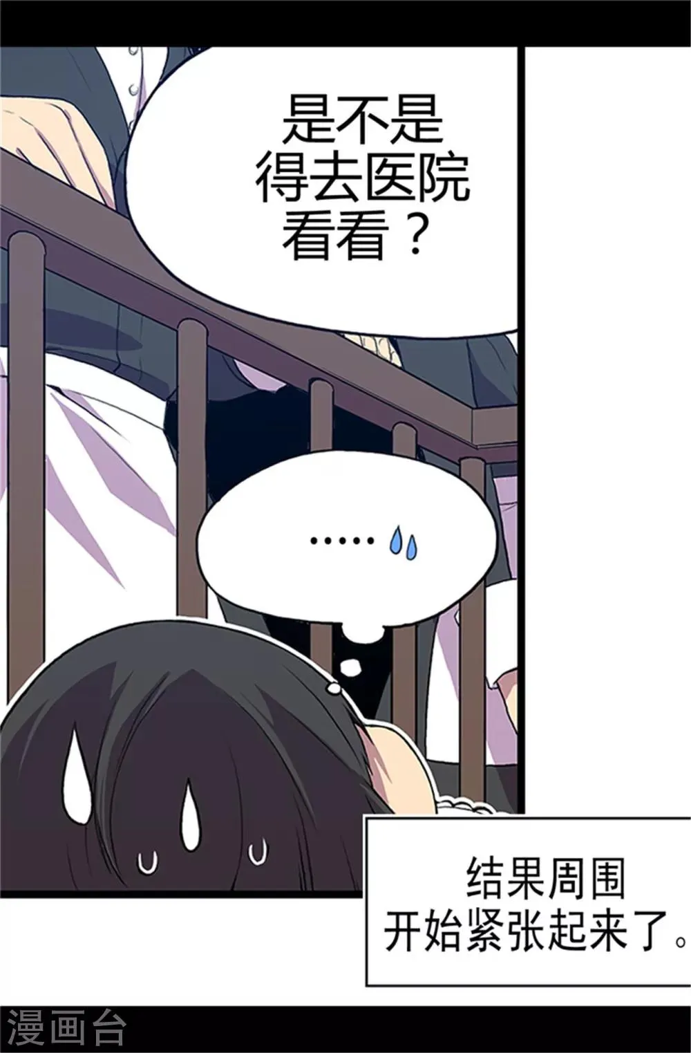 第4话 奇怪的世界 第5页