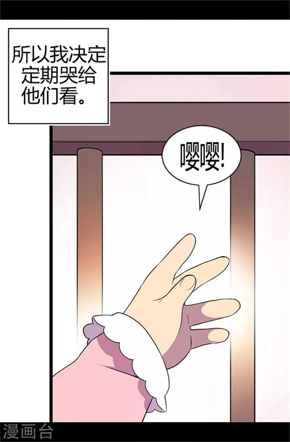 第4话 奇怪的世界 第6页