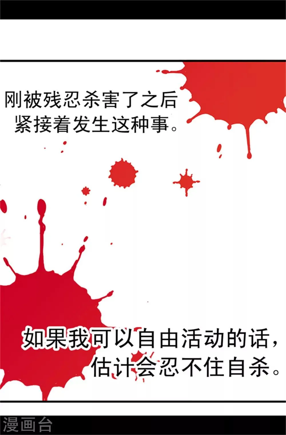 第4话 奇怪的世界 第9页