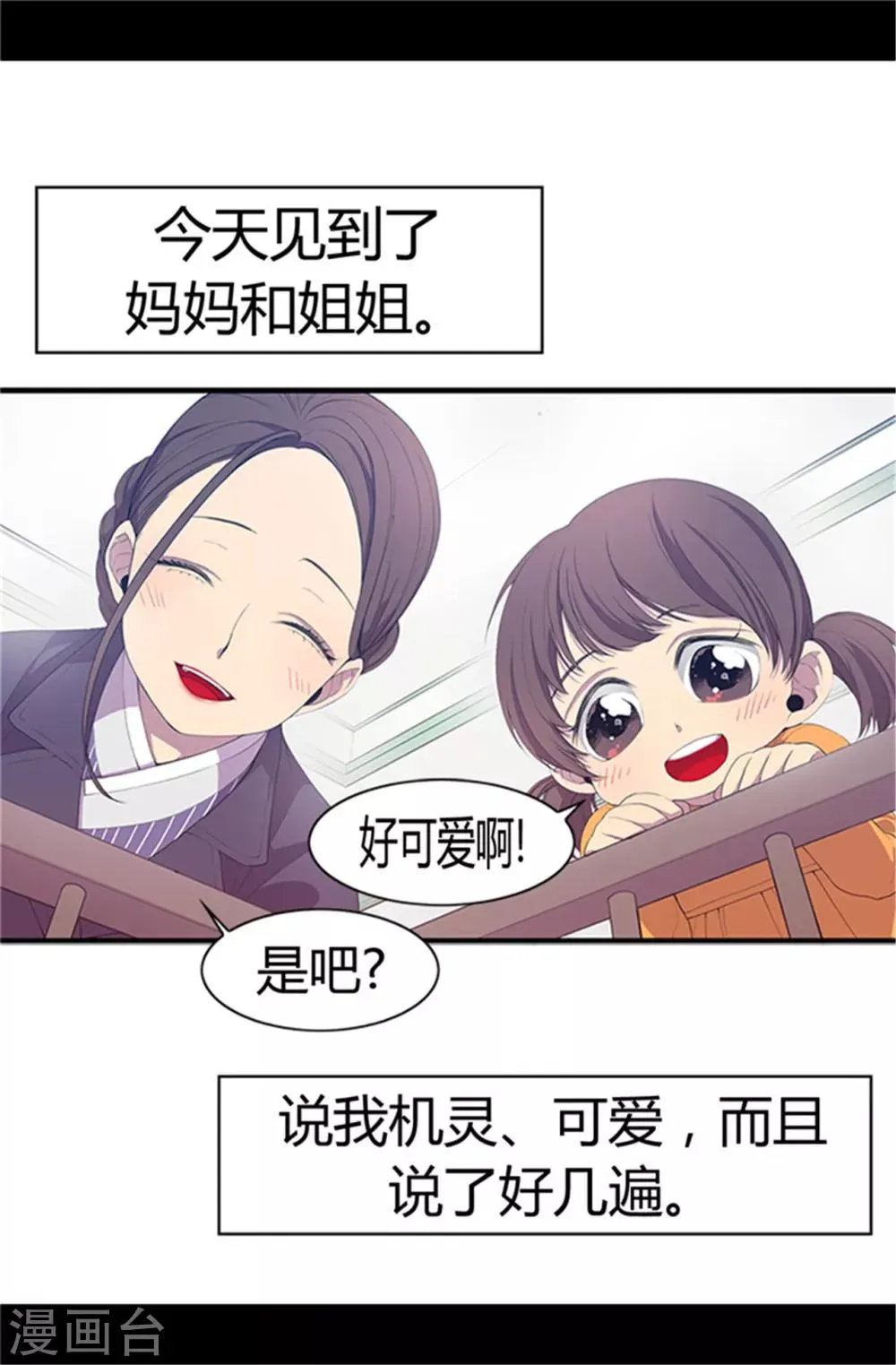 第4话 奇怪的世界 第10页
