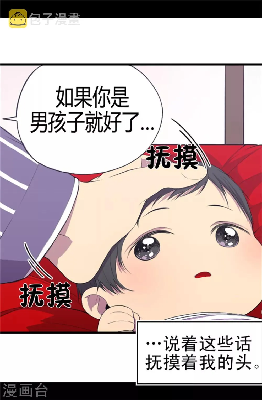 第4话 奇怪的世界 第12页