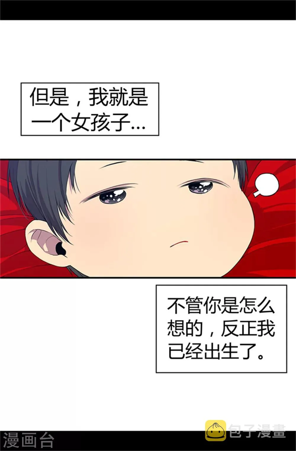 第4话 奇怪的世界 第13页
