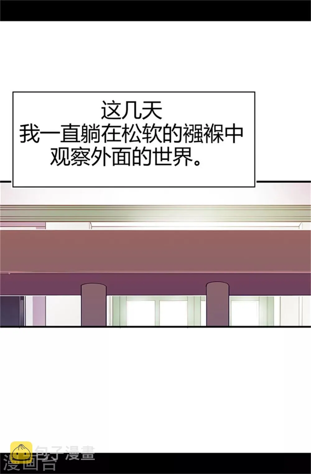 第4话 奇怪的世界 第14页