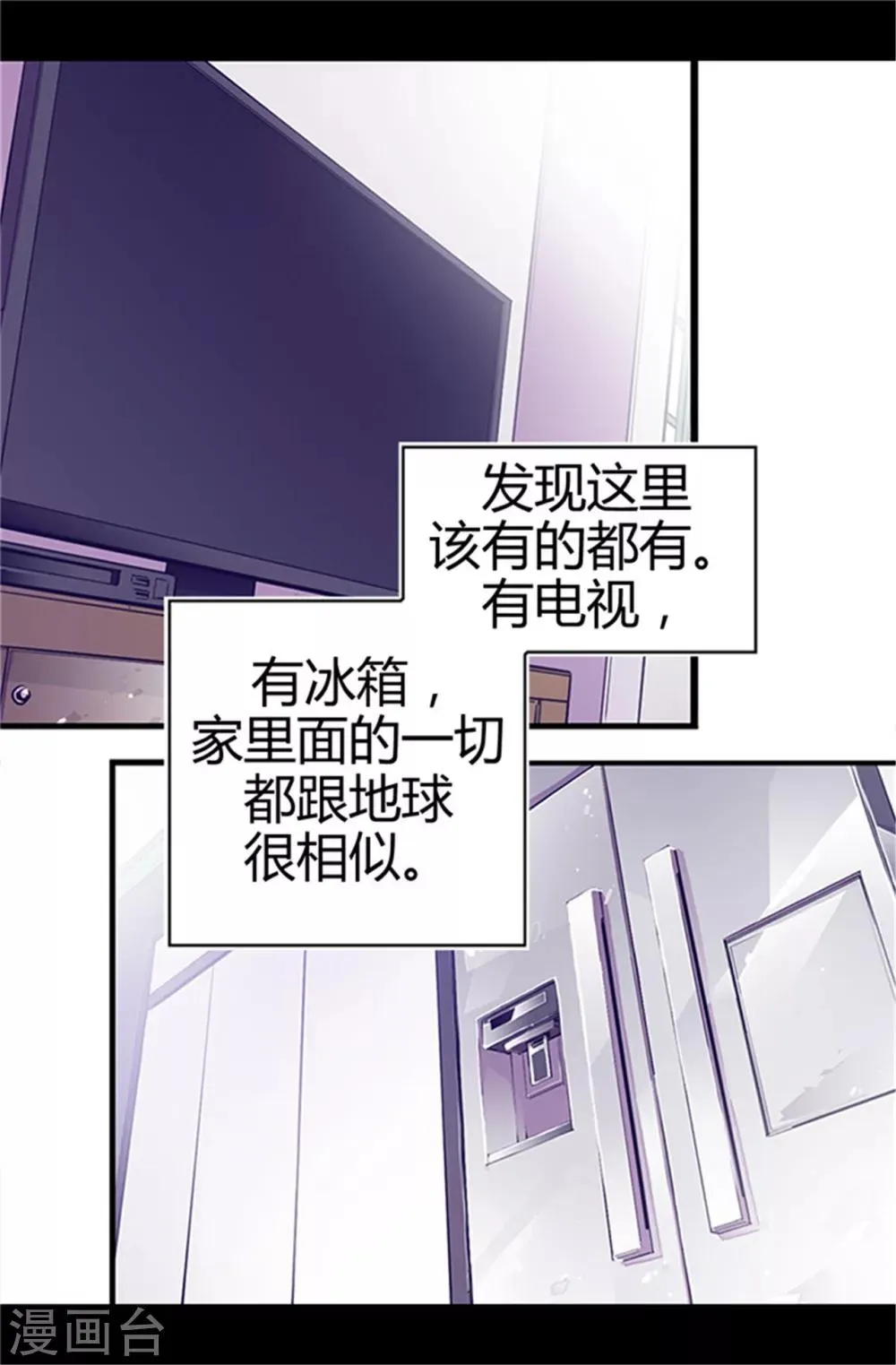 第4话 奇怪的世界 第15页