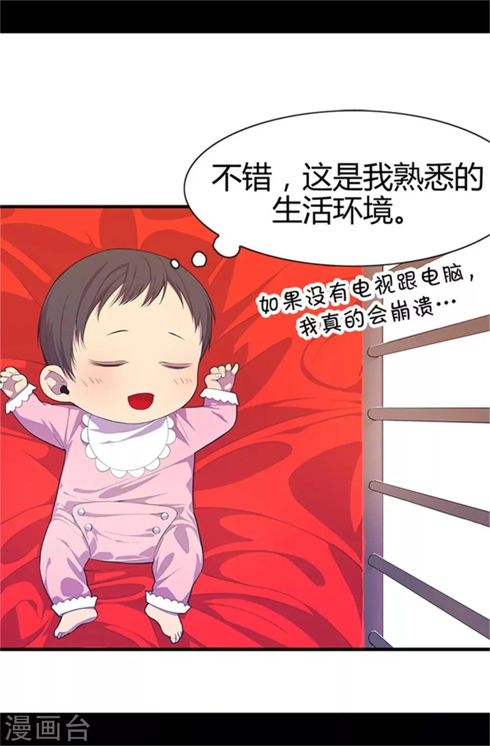 第4话 奇怪的世界 第16页