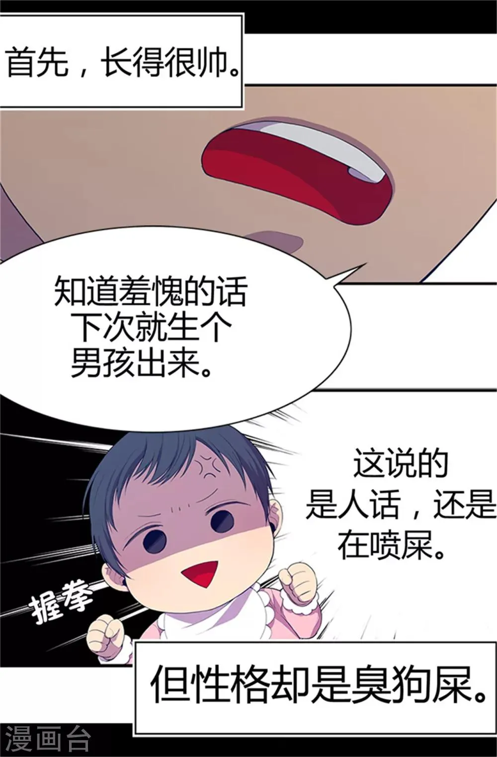 第4话 奇怪的世界 第18页