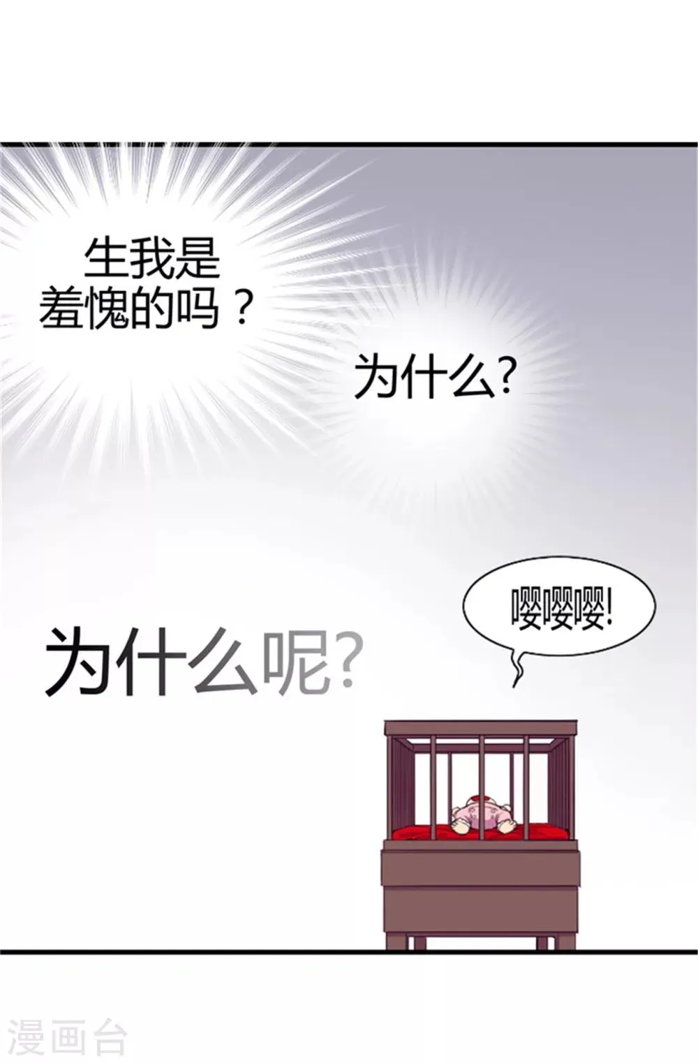 第4话 奇怪的世界 第19页