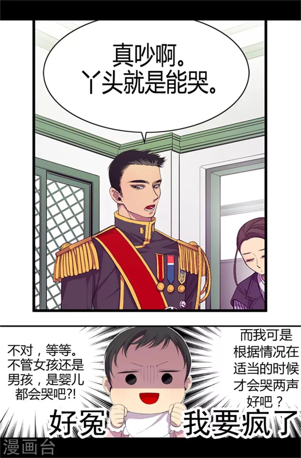 第4话 奇怪的世界 第20页