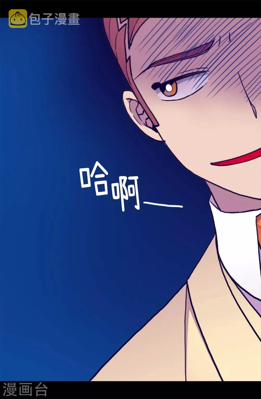 第256话 退缩的同谋者 第11页