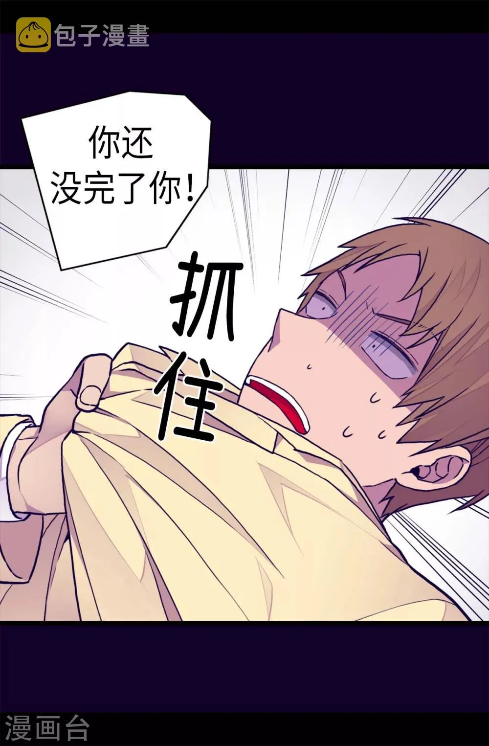 第256话 退缩的同谋者 第12页