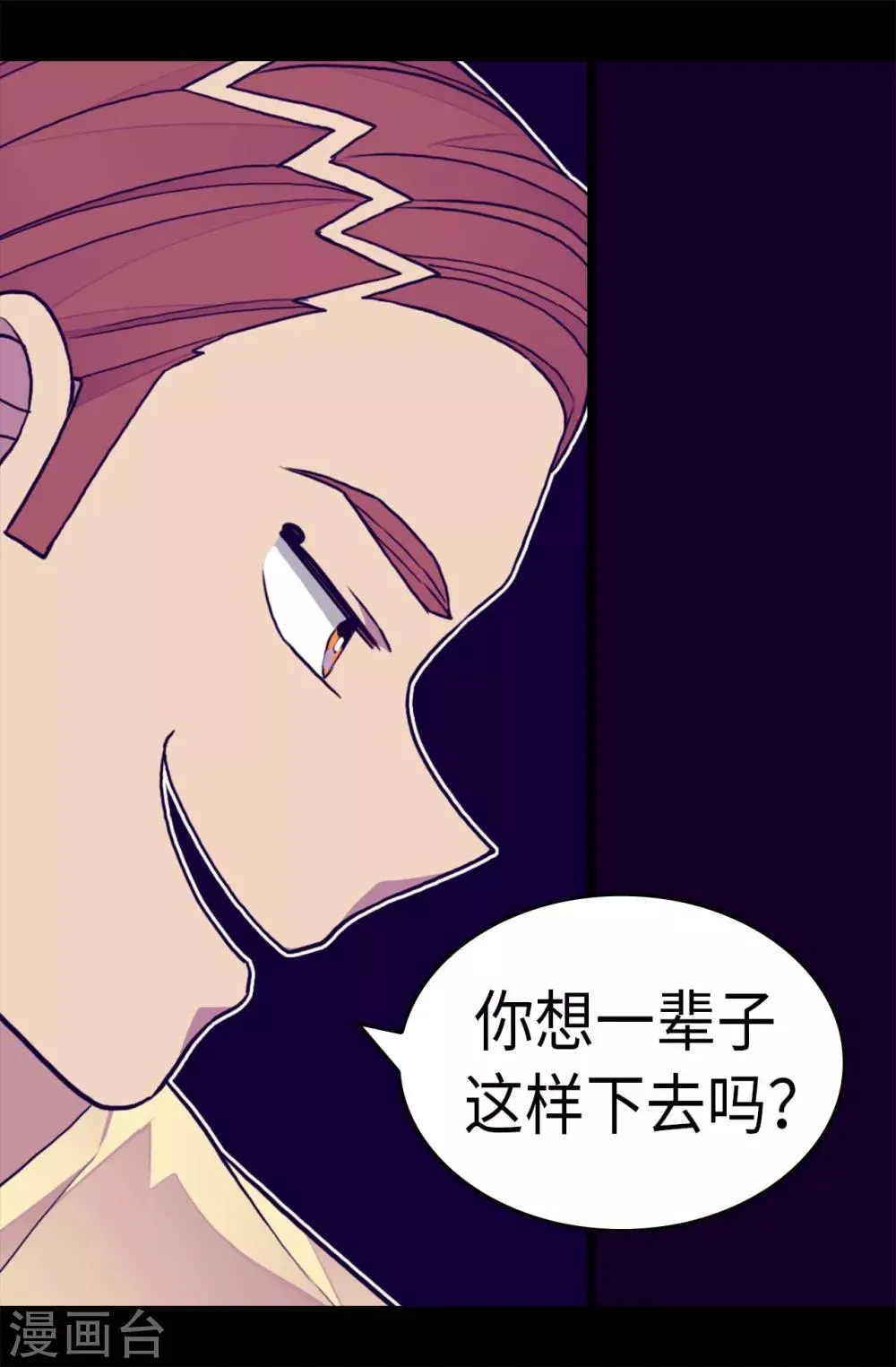第256话 退缩的同谋者 第15页