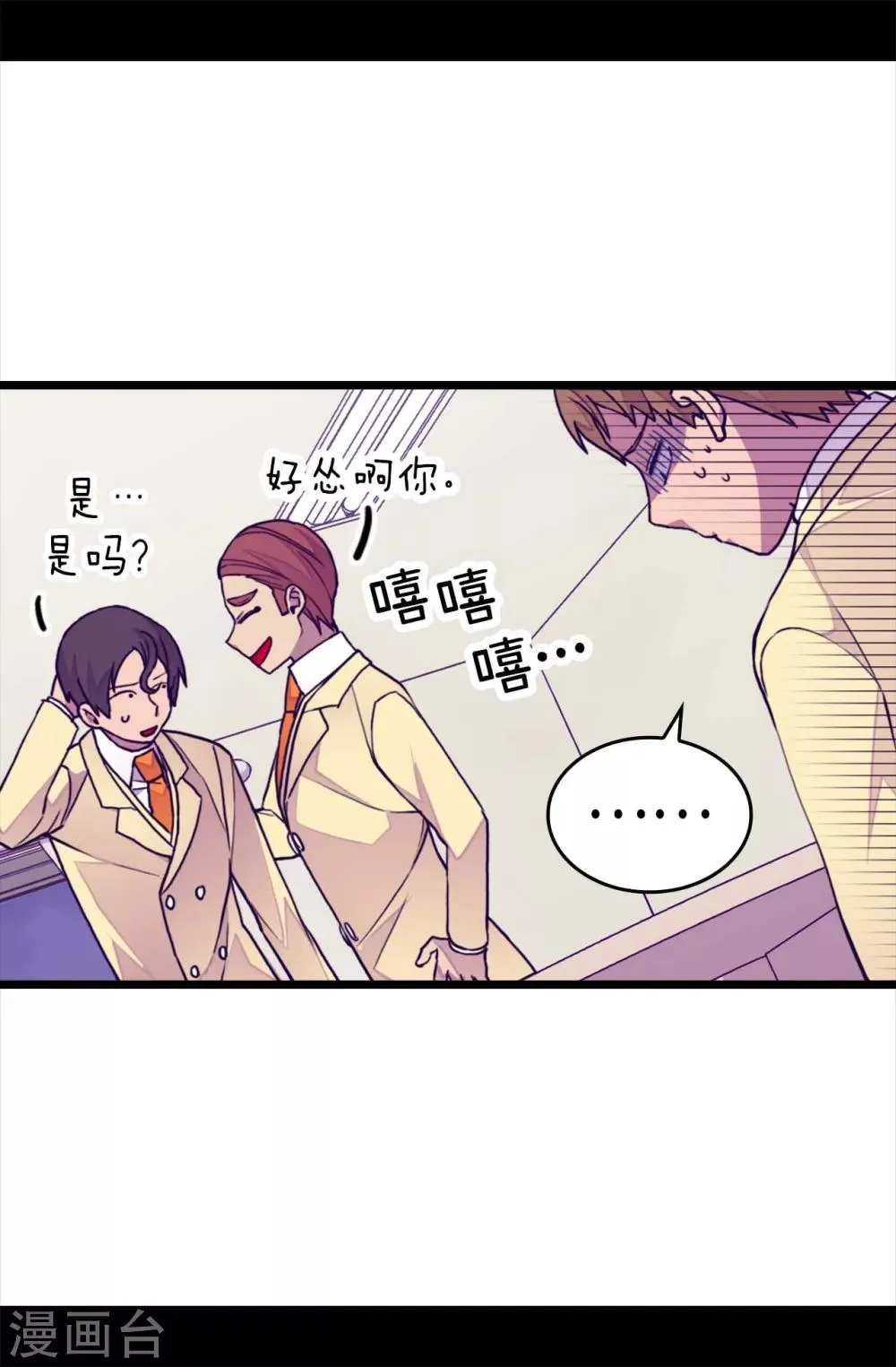 第256话 退缩的同谋者 第23页
