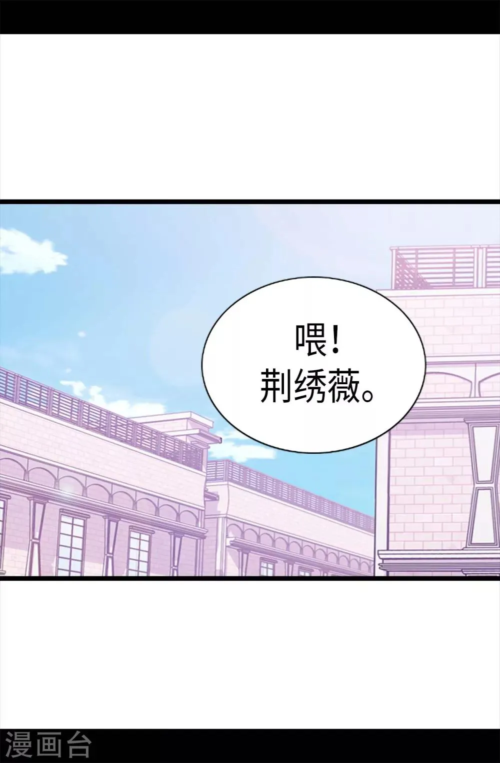 第256话 退缩的同谋者 第24页