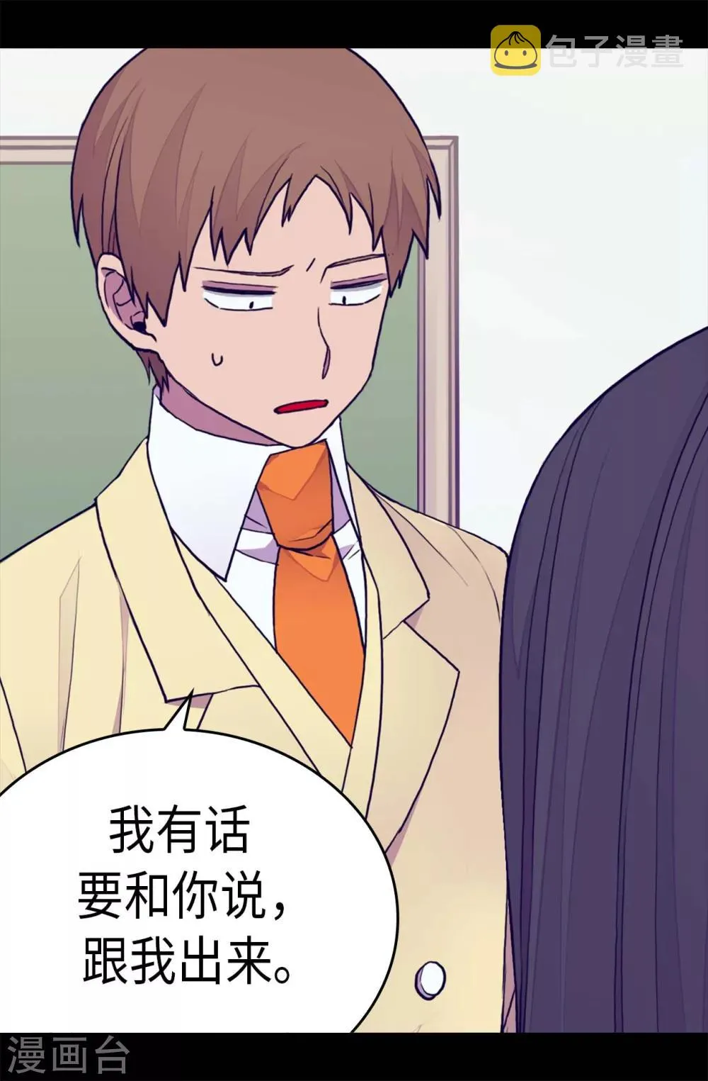 第256话 退缩的同谋者 第25页