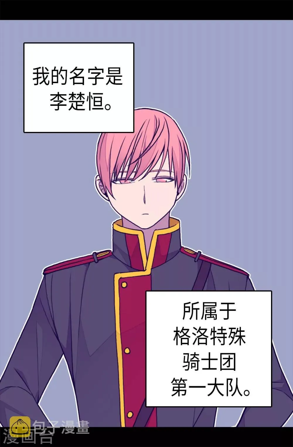 第257话 错了没？ 第5页