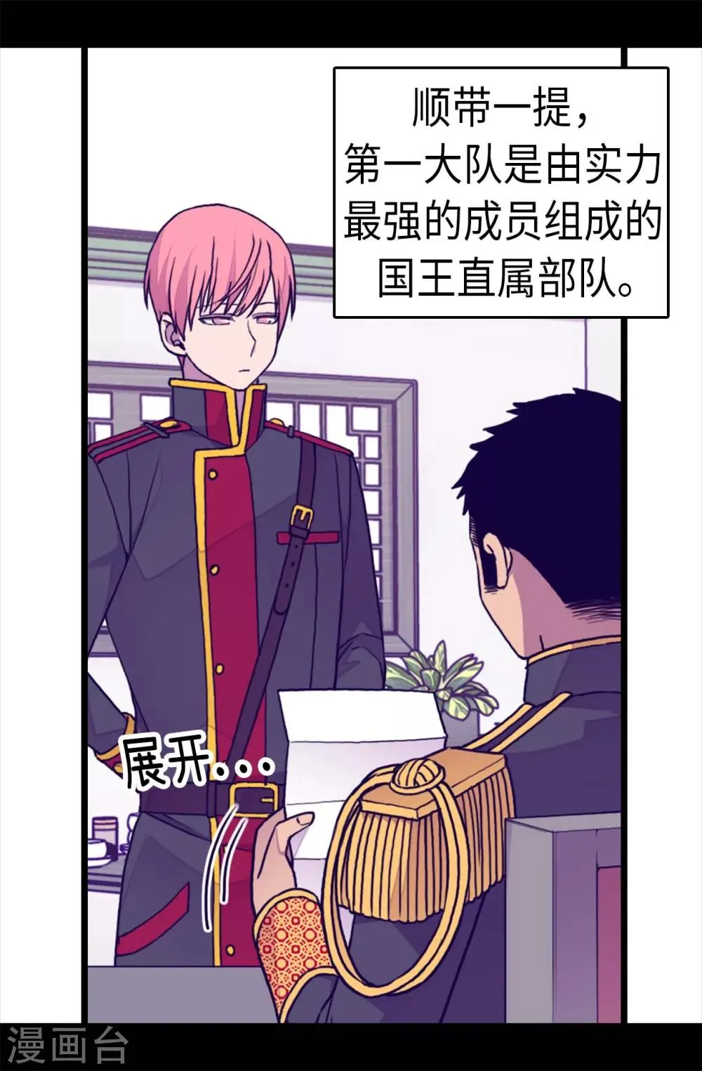 第257话 错了没？ 第6页