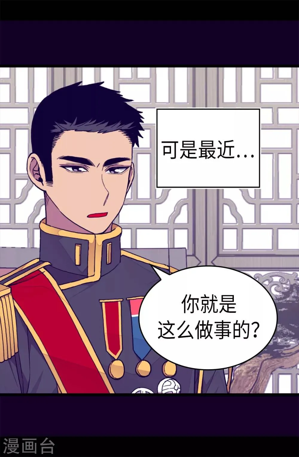 第257话 错了没？ 第10页