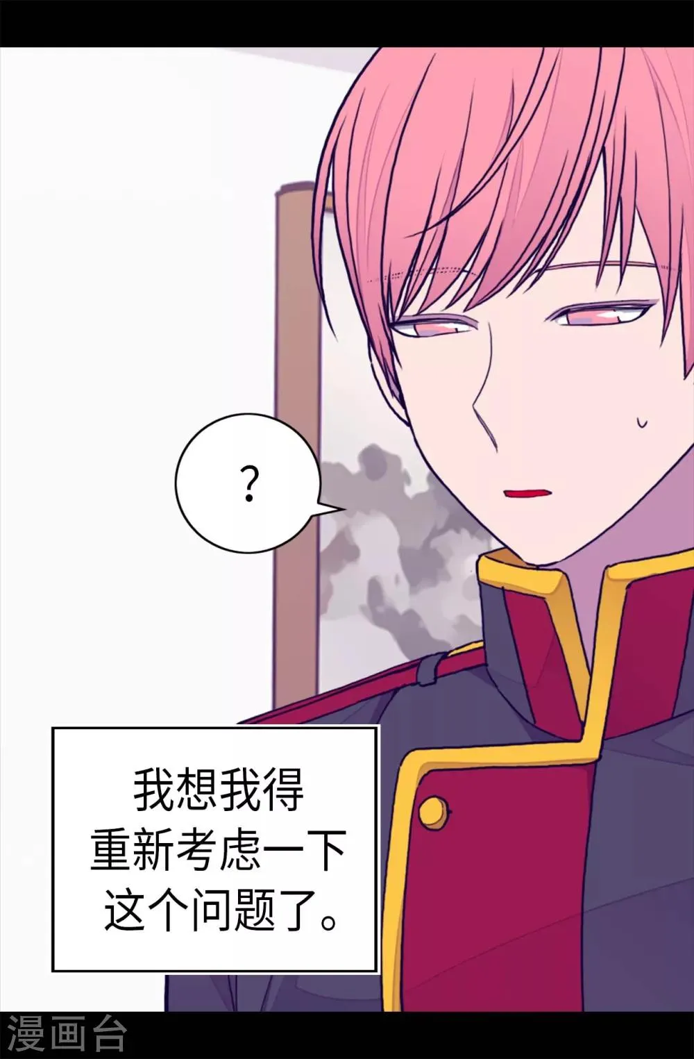 第257话 错了没？ 第11页
