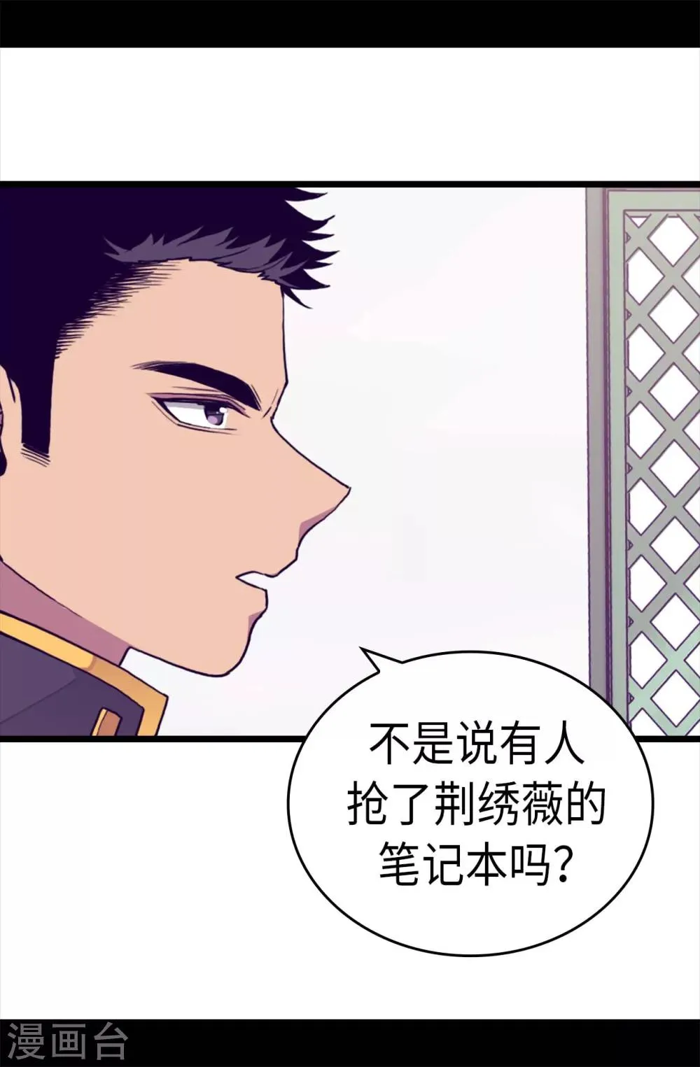 第257话 错了没？ 第19页