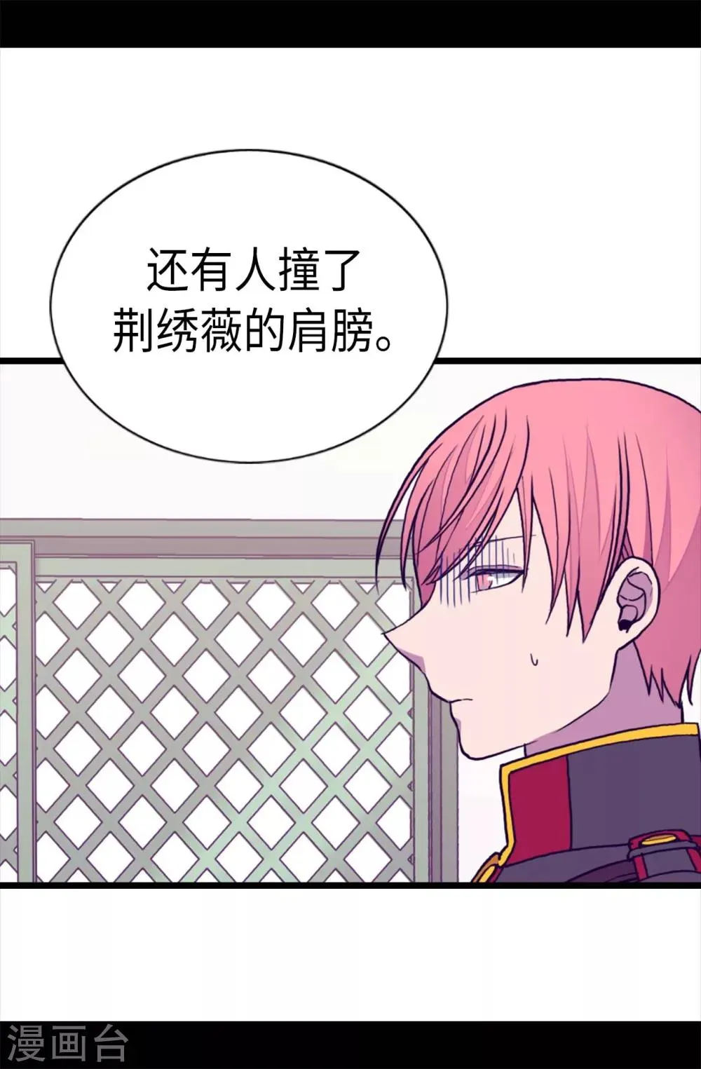 第257话 错了没？ 第20页