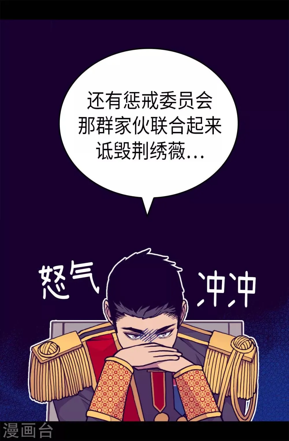 第257话 错了没？ 第21页