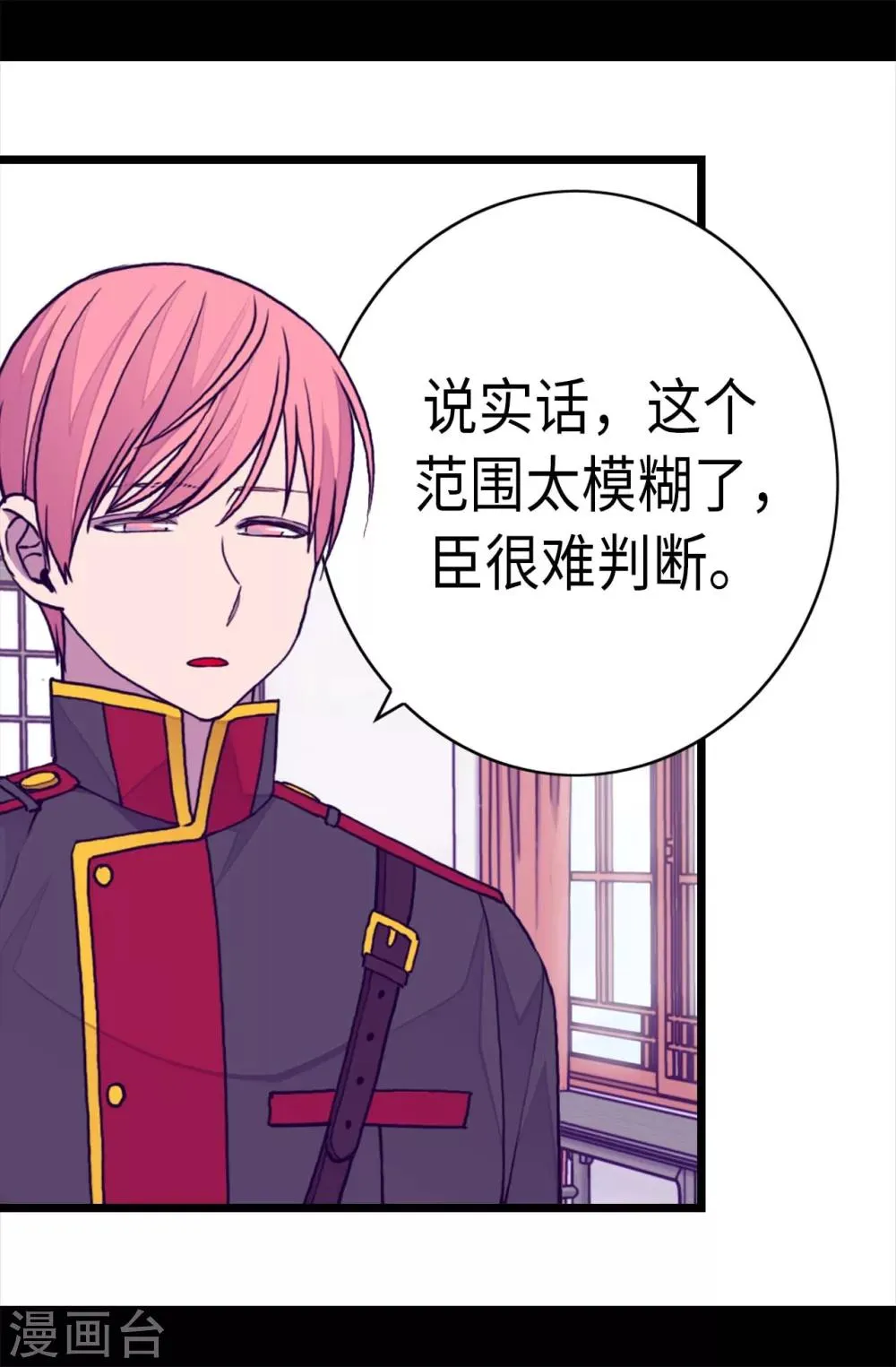 第257话 错了没？ 第24页