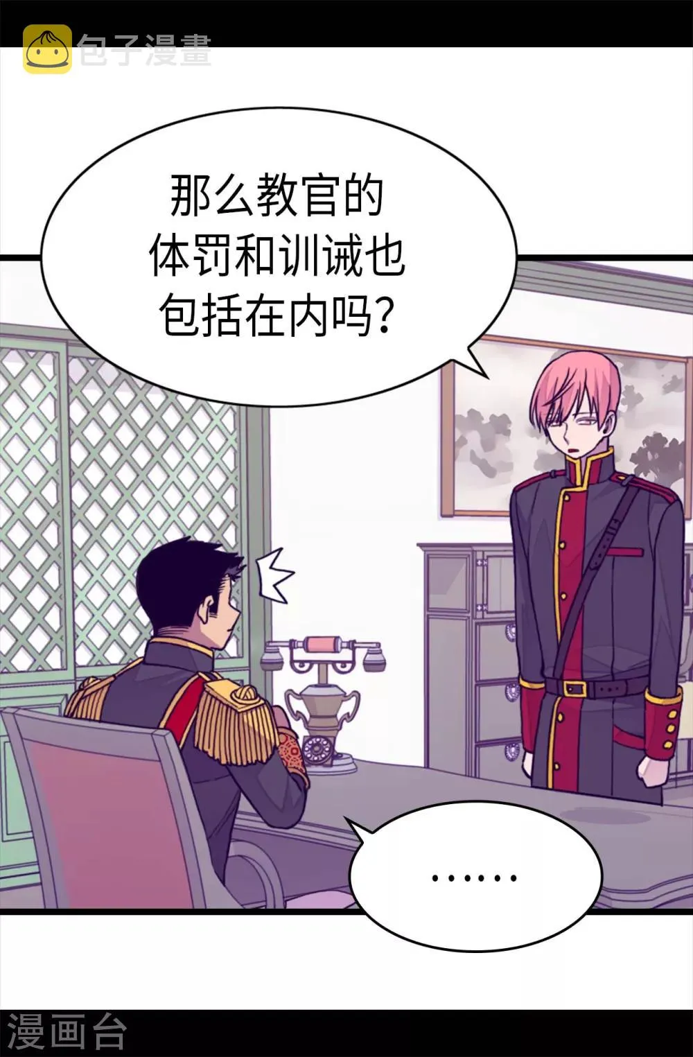 第258话 隐身的日常 第2页