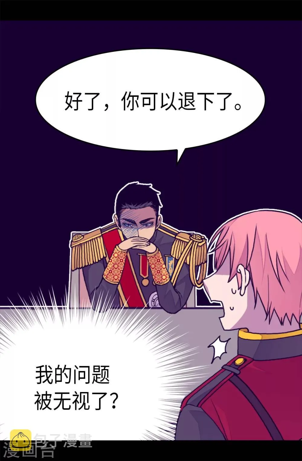 第258话 隐身的日常 第3页