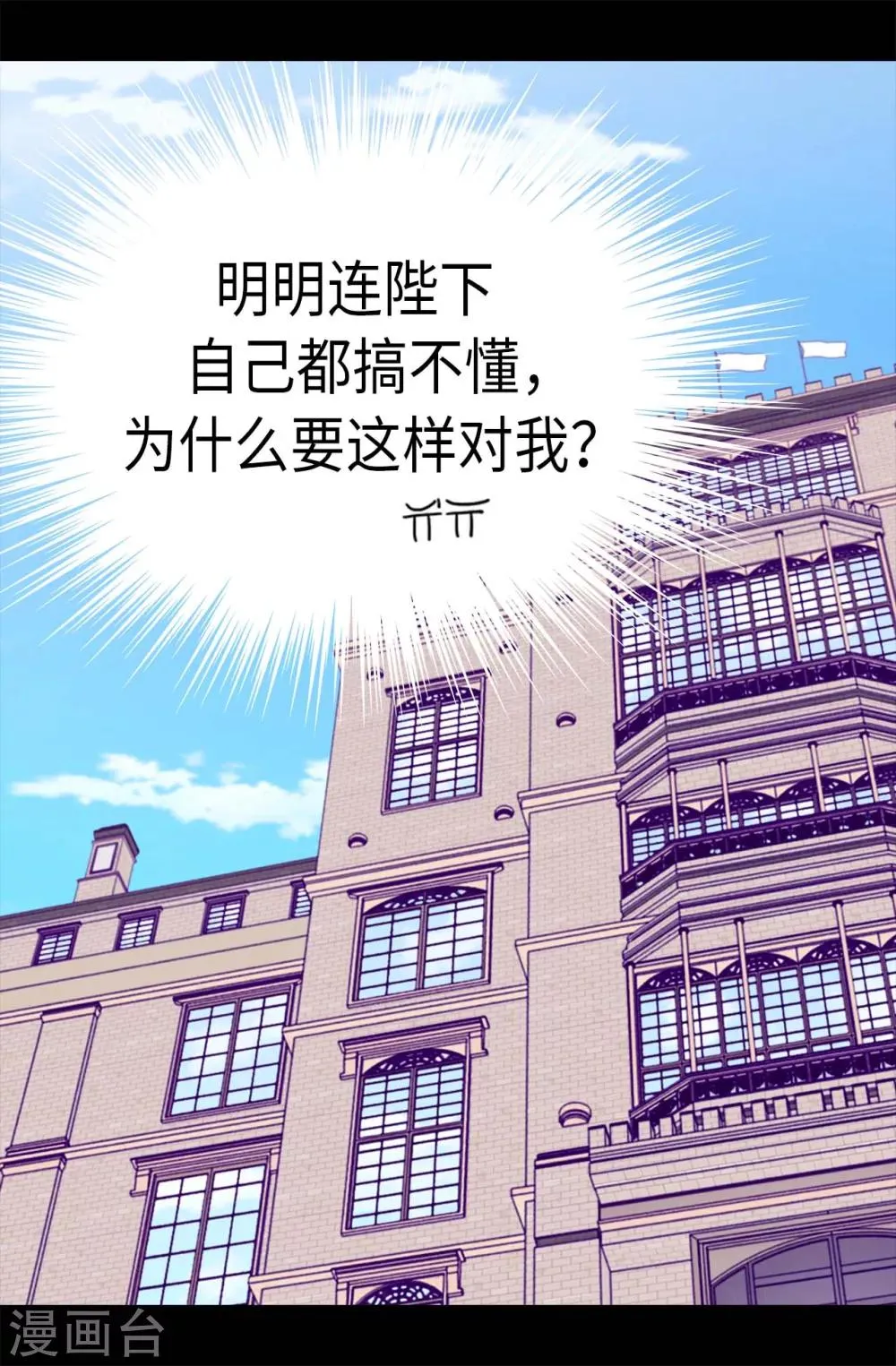 第258话 隐身的日常 第4页