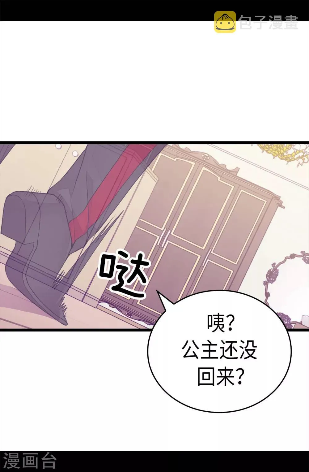 第258话 隐身的日常 第5页