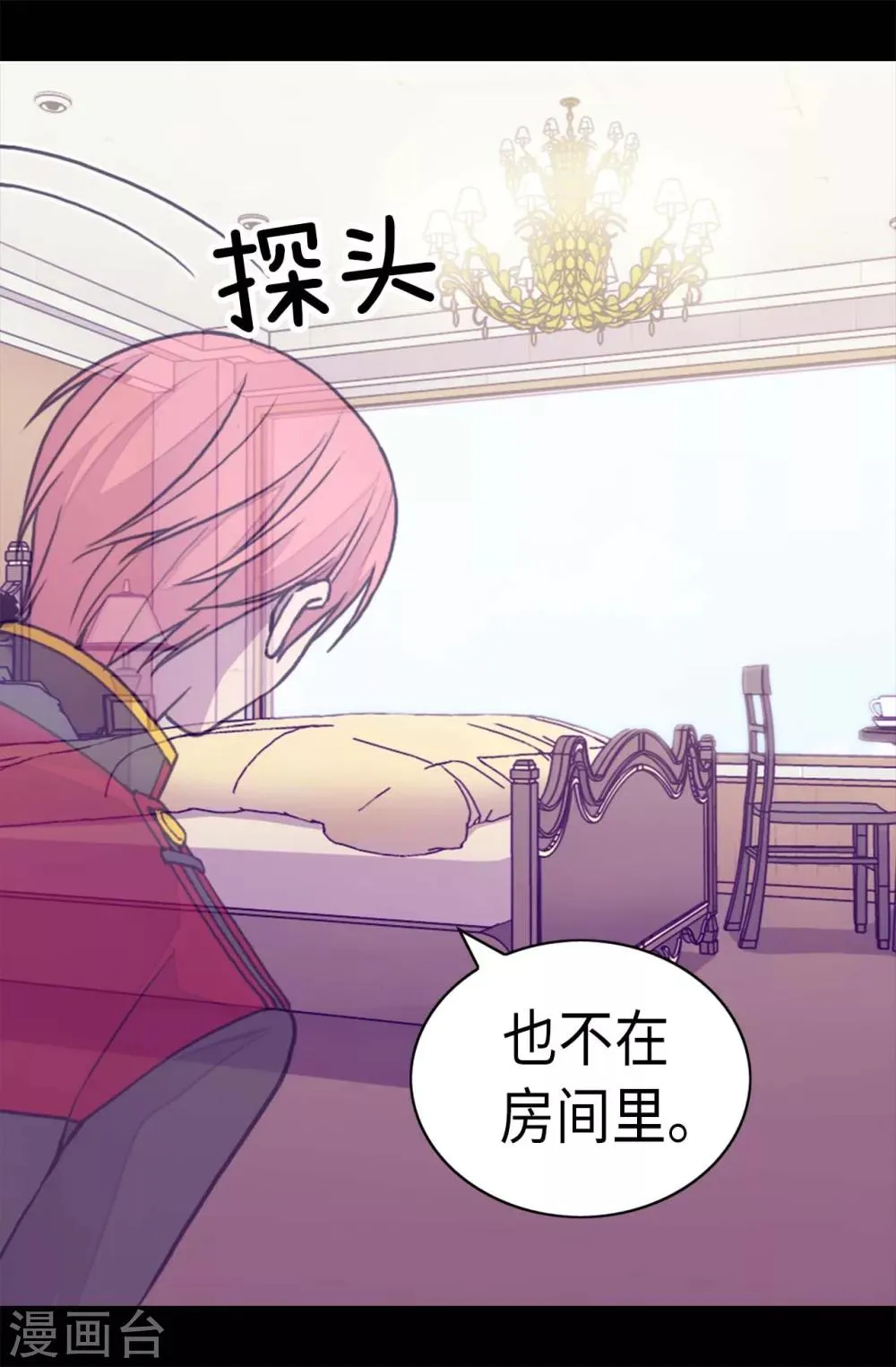 第258话 隐身的日常 第6页
