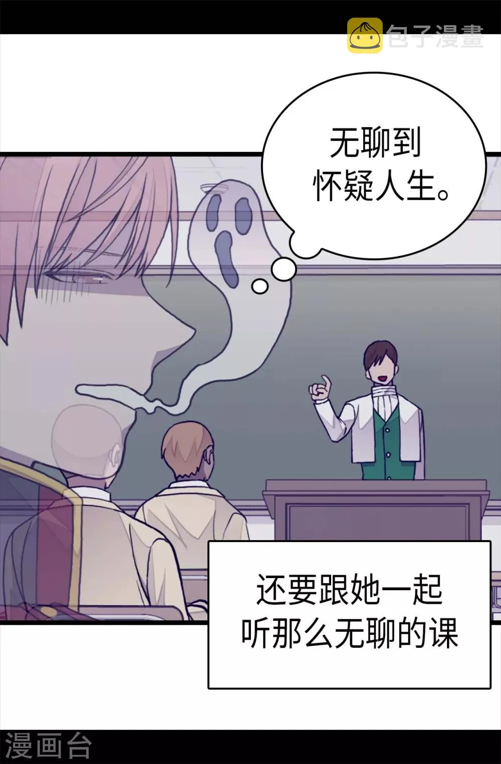 第258话 隐身的日常 第10页