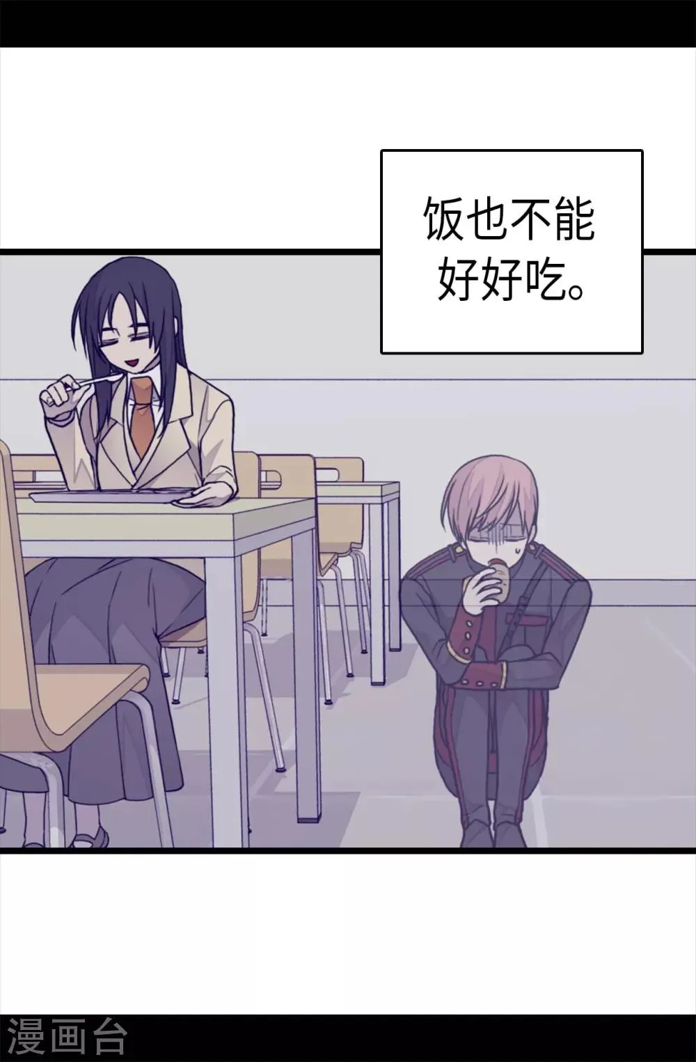第258话 隐身的日常 第11页