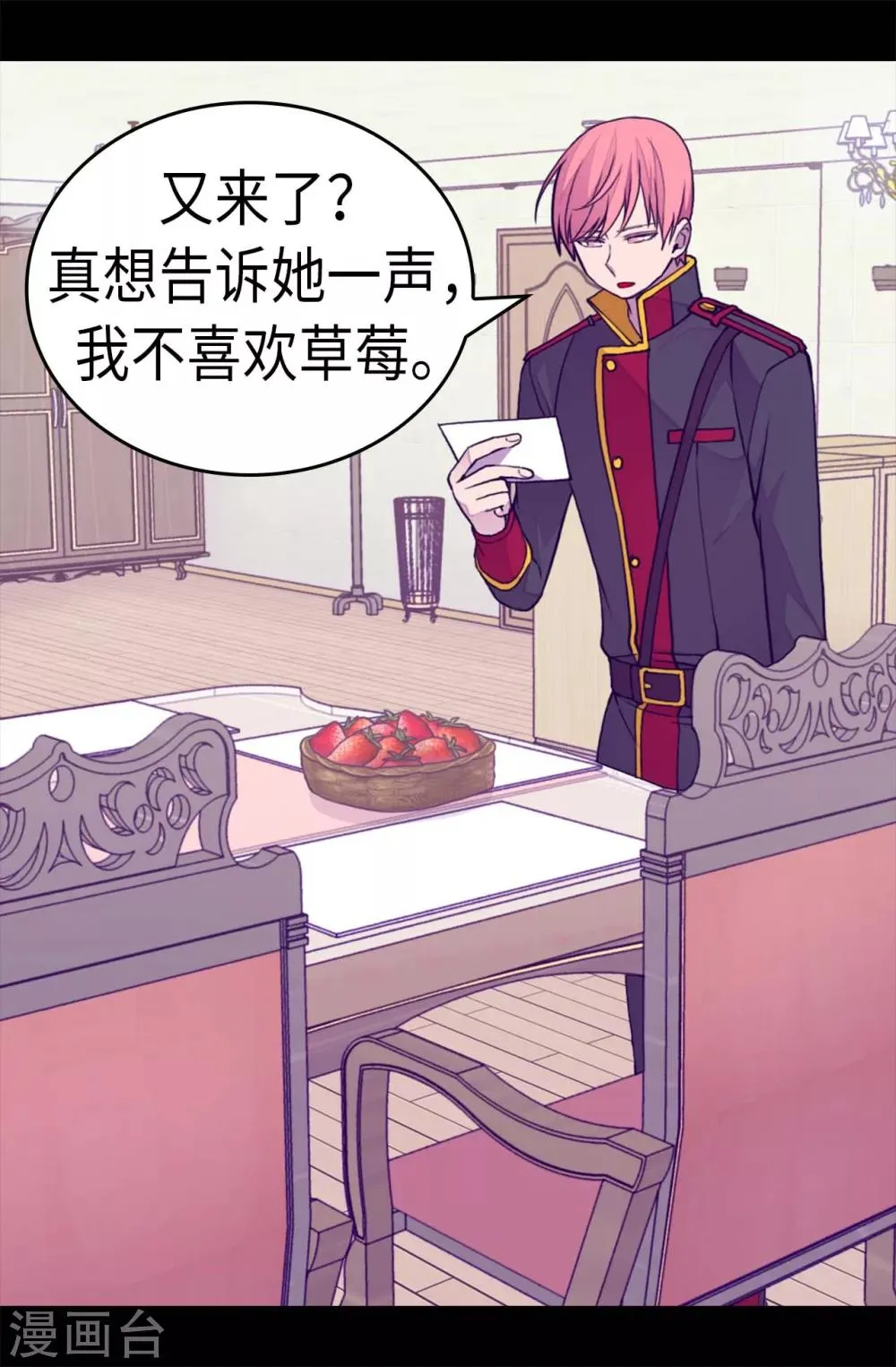 第258话 隐身的日常 第15页