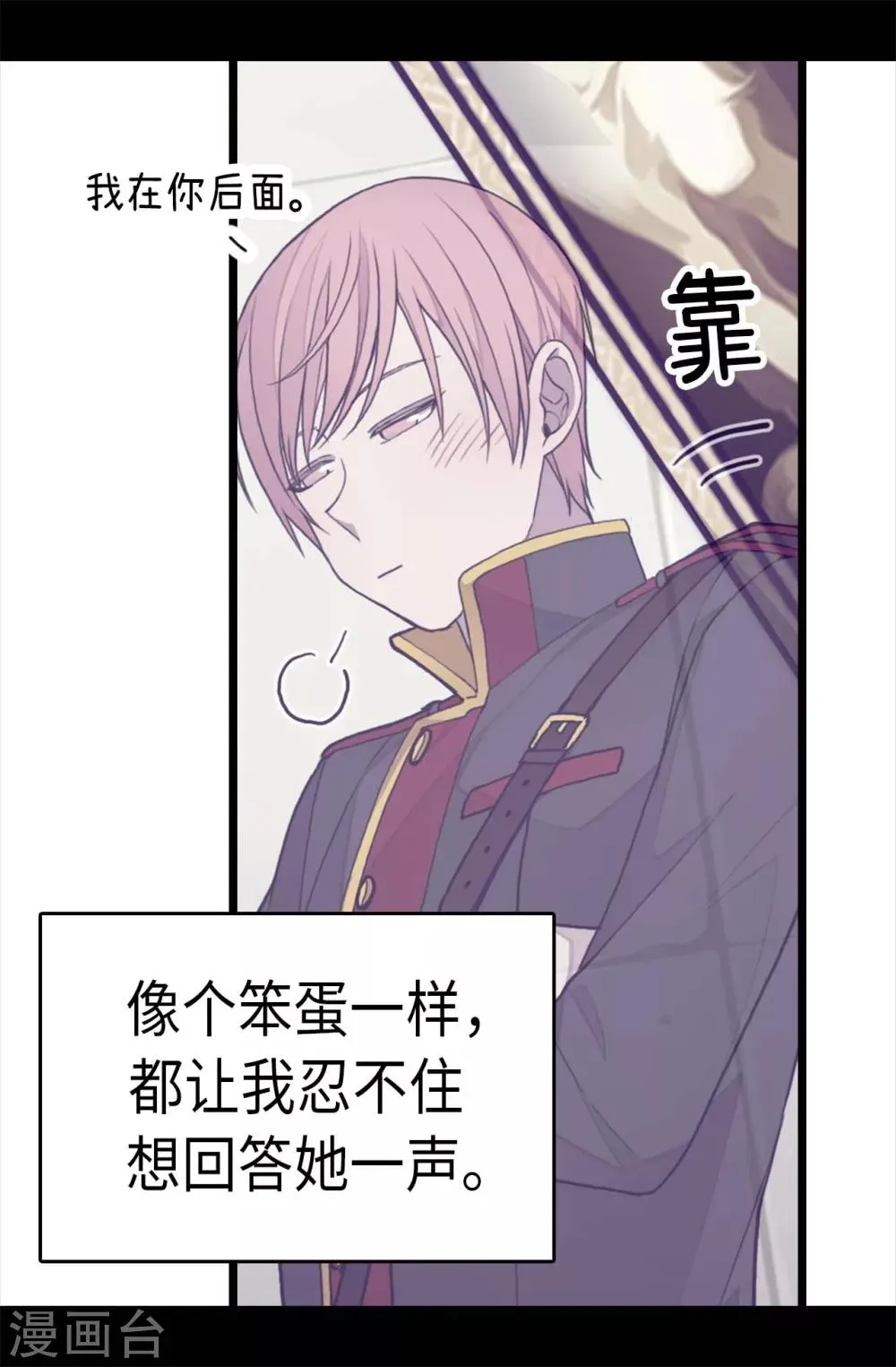 第258话 隐身的日常 第19页