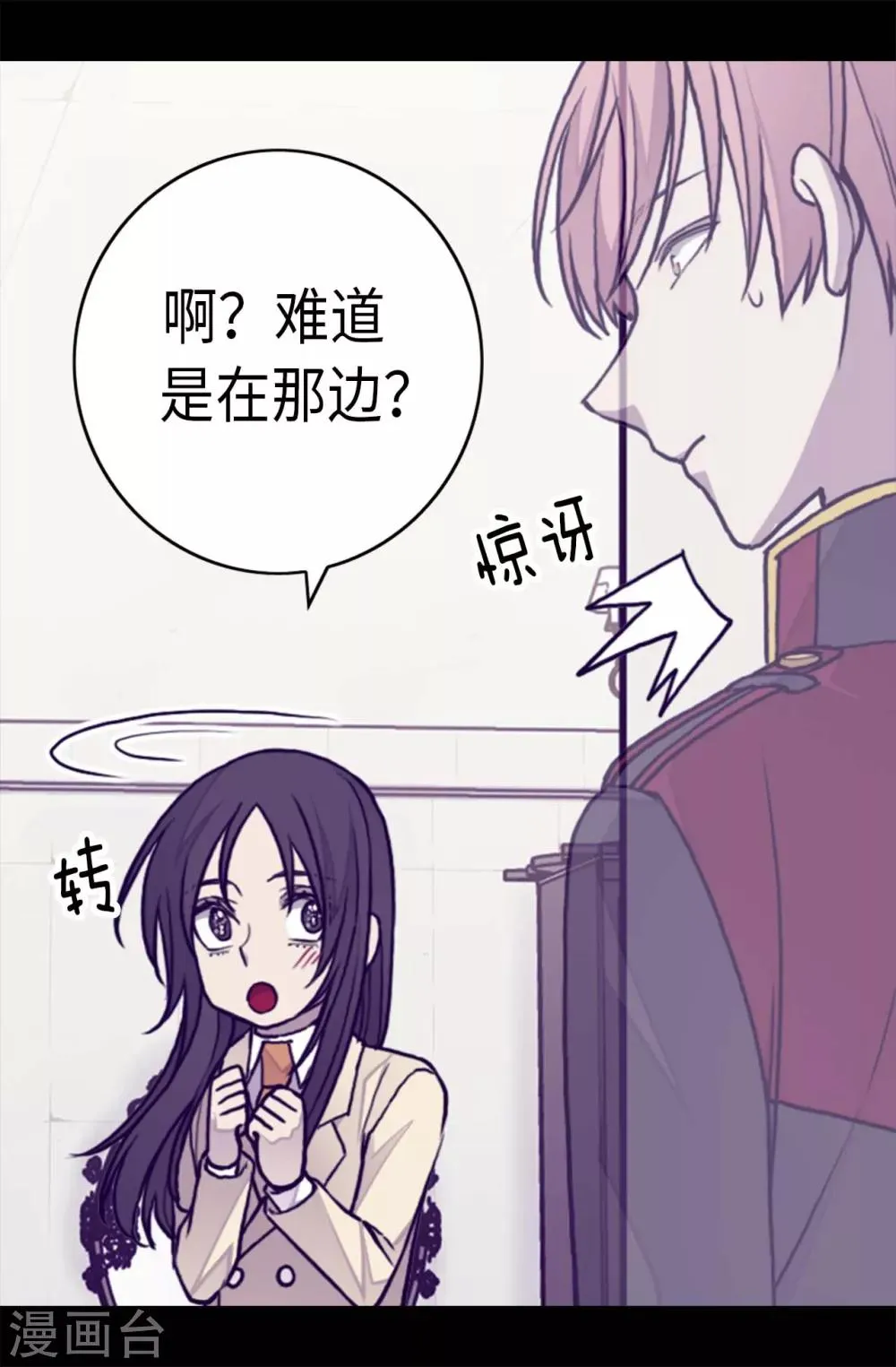 第258话 隐身的日常 第20页