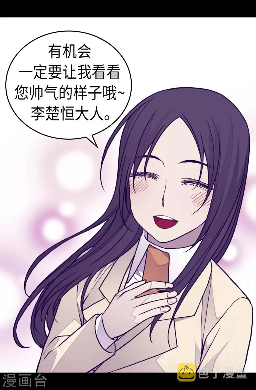 第258话 隐身的日常 第21页