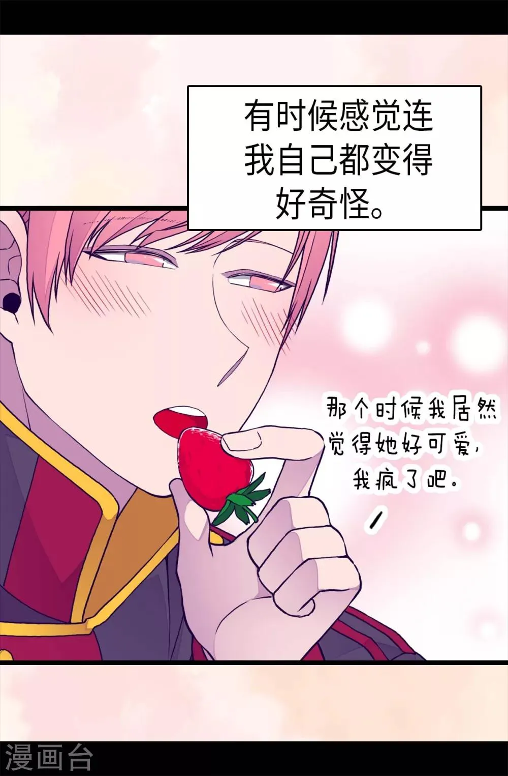 第258话 隐身的日常 第22页