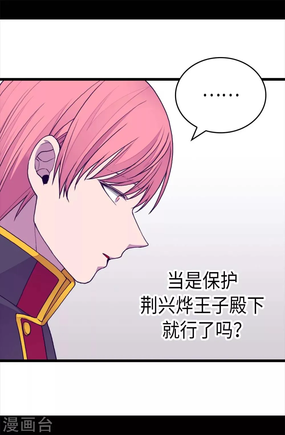 第259话 实力作死 第7页