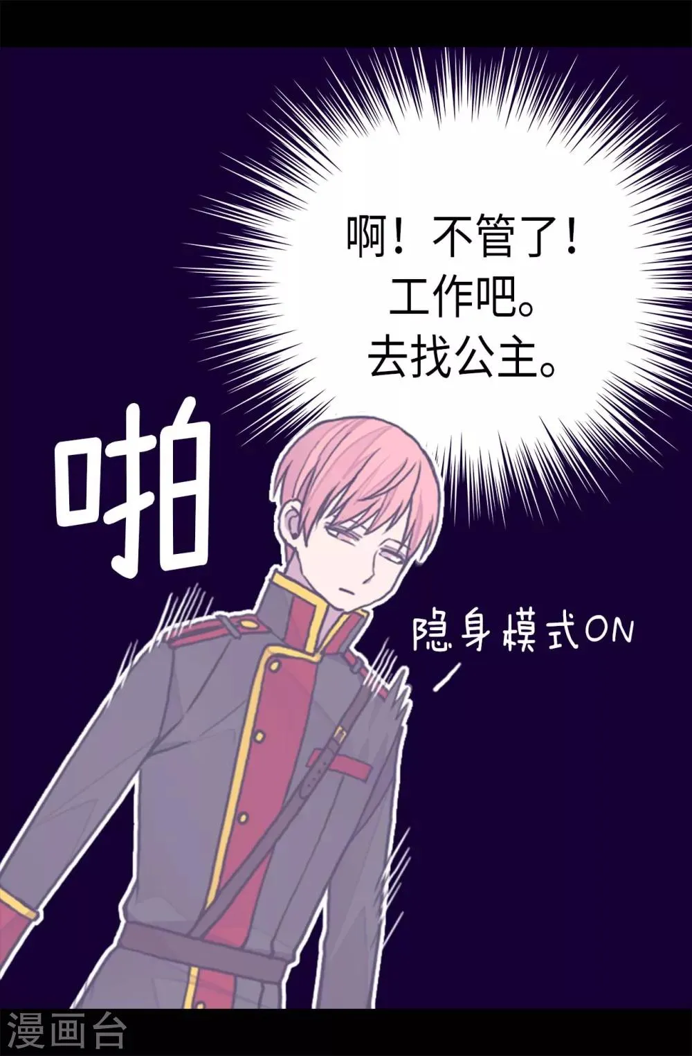 第259话 实力作死 第9页